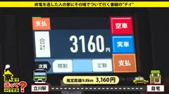 家まで送ってイイですか？ case.111 沈黙の絶頂!失神痙攣バスガイド⇒セミの抜け殻&大仏&仏像収集家⇒『やっぱり東京って楽しい』⇒上京前:経験人数3人、上京1年で47人経験！⇒推定Fカップ揺れ×カラダ痙攣×失神絶頂⇒彼女が新潟から上京した理由とは…の4番目のサンプル画像
