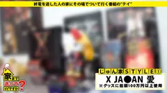 家まで送ってイイですか？ case.111 沈黙の絶頂!失神痙攣バスガイド⇒セミの抜け殻&大仏&仏像収集家⇒『やっぱり東京って楽しい』⇒上京前:経験人数3人、上京1年で47人経験！⇒推定Fカップ揺れ×カラダ痙攣×失神絶頂⇒彼女が新潟から上京した理由とは…の6番目のサンプル画像
