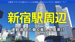 【圧巻美くびれ×爆乳】ぷるんぷるんのGカップ！！二次元級ボディの保育士さんと山梨で自然堪能サボり旅！！100点満点のおっぱい揺らしビックビクイキまくる濃厚SEX2回戦！！ ：今日、会社サボりませんか？In新宿のサムネイル画像