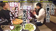 【敏感爆乳ドM人妻】×【浮気常習のチ●ポ狂い】×【顔面偏差値SSS級】×【Hカップの超絶美巨乳は国宝...の4番目のサンプル画像