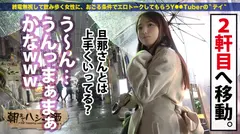 【敏感爆乳ドM人妻】×【浮気常習のチ●ポ狂い】×【顔面偏差値SSS級】×【Hカップの超絶美巨乳は国宝...の7番目のサンプル画像