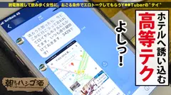 【敏感爆乳ドM人妻】×【浮気常習のチ●ポ狂い】×【顔面偏差値SSS級】×【Hカップの超絶美巨乳は国宝...の12番目のサンプル画像