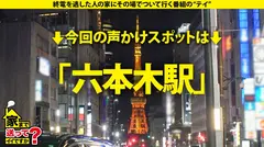 天使の瞳！悪魔の白目！IQ130のお嬢様に二つの顔！キャリアハイは1日18回オナニー！性欲無限の現役JD！【チ●コが抜けないよう足でロックする女はエロいSP】⇒キスがスイッチ！ずっと抜けるエロ顔に変貌！美顔+美脚+美体＝世界一の正常位！⇒まさに愛絶頂！SEX中相手をずっと見つめ…白目でイク！⇒過保護な母親からの自立！早く大人になりたい… 家まで送ってイイですか？case.277のサムネイル画像
