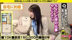 天使の瞳！悪魔の白目！IQ130のお嬢様に二つの顔！キャリアハイは1日18回オナニー！性欲無限の現役JD！【チ●コが抜けないよう足でロックする女はエロいSP】⇒キスがスイッチ！ずっと抜けるエロ顔に変貌！美顔+美脚+美体＝世界一の正常位！⇒まさに愛絶頂！SEX中相手をずっと見つめ…白目でイク！⇒過保護な母親からの自立！早く大人になりたい… 家まで送ってイイですか？case.277の7番目のサンプル画像