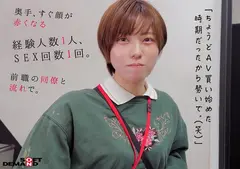 みんなの弟みたいなやつ。AD新田 AV出演。 制作部中途1年目 新田好実の4番目のサンプル画像