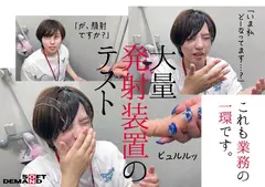 みんなの弟みたいなやつ。AD新田 AV出演。 制作部中途1年目 新田好実の6番目のサンプル画像