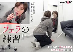 みんなの弟みたいなやつ。AD新田 AV出演。 制作部中途1年目 新田好実の9番目のサンプル画像