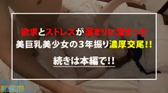 笑顔が可愛すぎるFカップの新人美容師さんが仕事をサボっちゃいましたwwwやばエロなビキニに着替えて海ではしゃぐ姿が眩し過ぎて揺れるたぷたぷおっぱいをずっと眺めていたらいつかポロリするんじゃ…自由気ままな時間を過ごした後はイルカショーを観て感動させて…3年振りのセックスでは溜まりに溜まった欲求と仕事のストレスが大爆発！！理性がフッ飛ぶくらいのセックスで超リフレッシュ&デトックス☆明日からも仕事がんばってね！！：今日、会社サボりませんか？01 in 池袋の32番目のサンプル画像