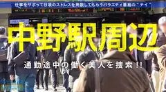 【Fカップ20歳発情中】中野で働く美少女とサボり旅へ！温泉で股間擦り付けてくる発情っぷりはヤバ過ぎw即SEX突入でご奉仕&ハメ潮祭り開催！ヤり盛りの性欲は無限【ねぇもっとしよ？♪】：今日、会社サボりませんか？12in中野のサムネイル画像