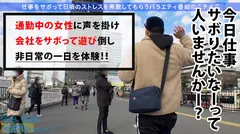 【Fカップ20歳発情中】中野で働く美少女とサボり旅へ！温泉で股間擦り付けてくる発情っぷりはヤバ過ぎw即SEX突入でご奉仕&ハメ潮祭り開催！ヤり盛りの性欲は無限【ねぇもっとしよ？♪】：今日、会社サボりませんか？12in中野のサムネイル画像