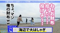 【Fカップ20歳発情中】中野で働く美少女とサボり旅へ！温泉で股間擦り付けてくる発情っぷりはヤバ過ぎw即SEX突入でご奉仕&ハメ潮祭り開催！ヤり盛りの性欲は無限【ねぇもっとしよ？♪】：今日、会社サボりませんか？12in中野の13番目のサンプル画像