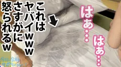 【Fカップ20歳発情中】中野で働く美少女とサボり旅へ！温泉で股間擦り付けてくる発情っぷりはヤバ過ぎw即SEX突入でご奉仕&ハメ潮祭り開催！ヤり盛りの性欲は無限【ねぇもっとしよ？♪】：今日、会社サボりませんか？12in中野の31番目のサンプル画像