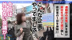 【肉感むっちりIカップ！！】【濃厚こってりSEX】マシュマロみたいなI(アイ)カップの癒し系ゆるふわ美容師アシスタントとサボり旅！！乳の主張が激しすぎて、いてもたってもいられない撮影班ww→ソッコーでホテルインからの下ネタで誘導！こんなわがままBODYを1年以上持て余していたなんて…1年ぶりのSEXに腰が止まらず激イキ！！中出しにパイズリに、抜き散らかさせていただきました。：今日、会社サボりませんか？in渋谷のサムネイル画像