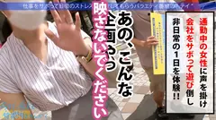 育ちのいいお嬢様と行く東京周遊！仕事をサボって遊びまくり、日々のストレスからエスケープ！純心無垢なカフェ店員、おぢからのセクハラにもエロい質問にもニコニコ神対応！「エッチ好き？」→「はい！」笑顔で即答されたのでありがたく中出しにおかわり2回戦に頂戴しちゃいました！：今日、会社サボりませんか？64 in渋谷のサムネイル画像