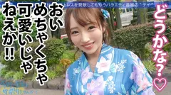 育ちのいいお嬢様と行く東京周遊！仕事をサボって遊びまくり、日々のストレスからエスケープ！純心無垢なカフェ店員、おぢからのセクハラにもエロい質問にもニコニコ神対応！「エッチ好き？」→「はい！」笑顔で即答されたのでありがたく中出しにおかわり2回戦に頂戴しちゃいました！：今日、会社サボりませんか？64 in渋谷の14番目のサンプル画像
