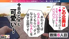 【18歳銀髪ギャル】【スレンダー巨乳】【ピッチピチ】【発展途上未開のギャル】グッチュグチュのピッチピチ銀髪色黒ギャルのファンタスティック生ハメ2発！18歳の肌と敏感マ●コがスパーキングからのファイヤー・オン・ファイヤー！！ギャルすたグラム♯006のサムネイル画像