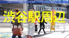 誰がどう見ても可愛い『坂道系』美少女をゲット！甘やかされて世間知らずで超生意気wwこんな可愛いのに、いざ脱がせてみたらマ●コびしょ濡れ、超剛毛なギャップ！！！ノリノリでSEXを楽しむ剛毛美少女の膣奥フロンティアに大量中出し！！！：今日、会社サボりませんか？55in渋谷のサムネイル画像