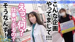 誰がどう見ても可愛い『坂道系』美少女をゲット！甘やかされて世間知らずで超生意気wwこんな可愛いのに、いざ脱がせてみたらマ●コびしょ濡れ、超剛毛なギャップ！！！ノリノリでSEXを楽しむ剛毛美少女の膣奥フロンティアに大量中出し！！！：今日、会社サボりませんか？55in渋谷の4番目のサンプル画像