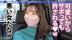 誰がどう見ても可愛い『坂道系』美少女をゲット！甘やかされて世間知らずで超生意気wwこんな可愛いのに、いざ脱がせてみたらマ●コびしょ濡れ、超剛毛なギャップ！！！ノリノリでSEXを楽しむ剛毛美少女の膣奥フロンティアに大量中出し！！！：今日、会社サボりませんか？55in渋谷の5番目のサンプル画像