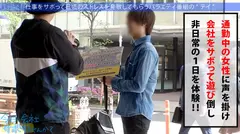 こぼれFカップの新人OLと夏の小田原旅！ヤリたい盛りま●こが火照りすぎてち●こ火傷寸前の珍事勃発！！熱すぎる膣奥にどっぷり精子注入！！後先考えない中出しが1番気持良い！！！：今日、会社サボりませんか？36in恵比寿のサムネイル画像