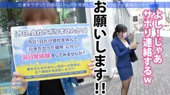 こぼれFカップの新人OLと夏の小田原旅！ヤリたい盛りま●こが火照りすぎてち●こ火傷寸前の珍事勃発！！熱すぎる膣奥にどっぷり精子注入！！後先考えない中出しが1番気持良い！！！：今日、会社サボりませんか？36in恵比寿の6番目のサンプル画像