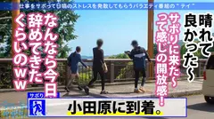 こぼれFカップの新人OLと夏の小田原旅！ヤリたい盛りま●こが火照りすぎてち●こ火傷寸前の珍事勃発！！熱すぎる膣奥にどっぷり精子注入！！後先考えない中出しが1番気持良い！！！：今日、会社サボりませんか？36in恵比寿の10番目のサンプル画像