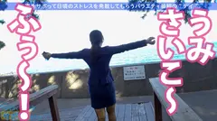 こぼれFカップの新人OLと夏の小田原旅！ヤリたい盛りま●こが火照りすぎてち●こ火傷寸前の珍事勃発！！熱すぎる膣奥にどっぷり精子注入！！後先考えない中出しが1番気持良い！！！：今日、会社サボりませんか？36in恵比寿の12番目のサンプル画像