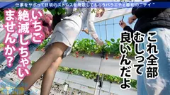 【HカップOLに中出し！】美意識の塊な高身長OLとサボり旅！あざとさ120%のど巨乳ちゃんも一皮剥いたら『ぶっちゃけ凄い溜まってる…』って夢あり過ぎでついつい暴走中出し！！2回戦おねだりでハッスルしまくり！！！：今日、会社サボりませんか？30in渋谷の6番目のサンプル画像