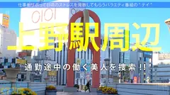肉感とくびれのバランスが神がかったフェロモンOLとサボり旅へ！しっかりした常識人だと思っていたのに…超肉食系でま●こはジュクジュクの熱々いつでも準備OKwwwなりゆきで中出しまでさせてくれちゃう激情派の本性にすっかり虜っすwwww：今日、会社サボりませんか？49in上野のサムネイル画像