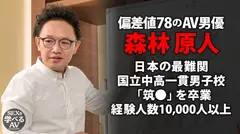 ＜2022年 年間売上ランキング1位＞真似すれば必ずイカせられる！セックスのプロが実践まじえて講義 ...の5番目のサンプル画像