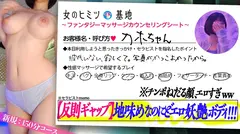 すんごいカラダ。【顔がエロい】【美巨乳×美くびれ×美巨尻の2.5次元ボディ】【見た目は控えめ、素顔は...のサムネイル画像