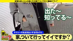 家まで送ってイイですか？ case.167 おっぱいマニア必見！こんなマヂカルHカップ見たことない！張り、ツヤ、弾力全て天然！しかも清○奈々似！⇒日夜、男を狩るマッチングアプリSEXマスター⇒男も女もヤリまくり！ジェンダーレスの革命児⇒イキまくり！ポルチオ痙攣！パイズリ！チ○コ圧死！⇒施設で育った過去、まさかの衝撃理由！のサムネイル画像