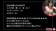 【新宿】酒井さん【メンエス新人】のサムネイル画像