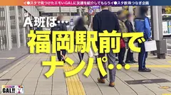 【博多番外編ナンパSP】【G爆乳パイパンキャバ嬢】【ど淫乱生ハメ4連発】【濃厚ナンパ中出し】ギャルすた遂に九州上陸！！番外編博多ナンパスペシャル開幕！！！バリ可愛かキャバ嬢ばナンパ出来ましたばい！G爆乳がボインと揺れたら…肉厚デカ尻もぶるんと揺れる！！顔、カラダ、感動どこをとっても超一級品！こんないいオンナは東京にはいない！！！中出しに生ハメ顔射にヤりまくりの追撃ありの怒涛の4連発！やっぱり博多美人はよかですたい！ギャルすたグラム#038の5番目のサンプル画像