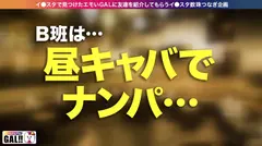 【博多番外編ナンパSP】【G爆乳パイパンキャバ嬢】【ど淫乱生ハメ4連発】【濃厚ナンパ中出し】ギャルすた遂に九州上陸！！番外編博多ナンパスペシャル開幕！！！バリ可愛かキャバ嬢ばナンパ出来ましたばい！G爆乳がボインと揺れたら…肉厚デカ尻もぶるんと揺れる！！顔、カラダ、感動どこをとっても超一級品！こんないいオンナは東京にはいない！！！中出しに生ハメ顔射にヤりまくりの追撃ありの怒涛の4連発！やっぱり博多美人はよかですたい！ギャルすたグラム#038の6番目のサンプル画像