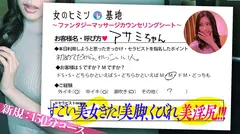 「ガマンできない…ダメ？」【圧倒的美女がチ●ポ懇願】〈美人カワイイ〉〈細身どエロくびれ×美淫尻〉女性用風俗、それは女の究極のごほうびー。ホテルの一室で露呈される、生々しいオンナの性欲。「緊張する…挙動不審だったらすみません笑」初めてのファンタジーマッサージに照れ笑いするも、ジワジワと火照り艶めくカラダ。快感で腰を浮かせながらビクビクと何度も痙攣イキw散々イカされ続けとろけたマ●コは我慢できず「シたい…」禁断の本番行為の瞬間。ブリンブリンに弾ける美巨尻を鷲掴みにされて悦び喘ぎ…：file.02のサムネイル画像