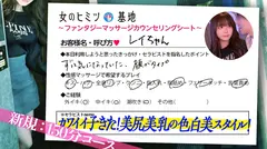 【女風、覗いてみた】〈新規：150分コース/レイちゃん〉〈美乳&美尻の美スタイル〉女性用風俗、それは女の究極のごほうびー。ホテルの一室で露呈される、生々しいオンナの性欲。「お顔がタイプで…お写真のままだ…照」出会って2秒でメスの顔のお客様ww緊張で恥ずかしがるも、セラピストの指と舌使いに悶え…ビクビク痙攣させてすぐにイっちゃいましたwwその後も続く快楽のフルコースでトロトロに熱くなったマ⚫︎コ。「舐めたい…」嬉しそうにチ⚫︎ポに吸い付くも、ついに…「ねぇ、入れちゃダメなの…？お願い…」禁断の本番行為の瞬間…！その辺歩いてる女がこんなの体験してると思うとエロいww：file.01のサムネイル画像
