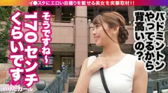 【この可愛さ、事件です。】イ●スタにエロい自撮りを載せる、バドミントンサークルの姫をSNSナンパ！！顔面偏差値MAX！！反則級エロ尻のモデルBODYにフル勃起確定1000%！！こんなにハイクラスなイイ女がハメ潮をまきちらしながら涎ダラダラでイきまくる！！必見の汗だく潮まみれ中出しセックス！！！の5番目のサンプル画像