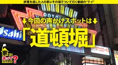 家まで送ってイイですか？case.204【婚前なのに大乱交】女も男もどっちもLOVE！これぞ大阪のカオス！肥大化クリトリスをクンニラヂオ…男のアナルをアナラヂオ…全ての挿入レズキスラヂオ！⇒彼氏と結婚…する前にヤりたいセックス全部ヤる！某М社長レベルの乱交マニア⇒マンコ大解剖！元・レズ風俗No. 1のテクニック⇒彼氏からのプロポーズ…『別に、何とも思わない』のサムネイル画像