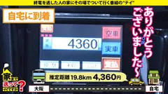 家まで送ってイイですか？case.204【婚前なのに大乱交】女も男もどっちもLOVE！これぞ大阪のカオス！肥大化クリトリスをクンニラヂオ…男のアナルをアナラヂオ…全ての挿入レズキスラヂオ！⇒彼氏と結婚…する前にヤりたいセックス全部ヤる！某М社長レベルの乱交マニア⇒マンコ大解剖！元・レズ風俗No. 1のテクニック⇒彼氏からのプロポーズ…『別に、何とも思わない』の6番目のサンプル画像