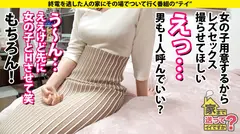 家まで送ってイイですか？case.204【婚前なのに大乱交】女も男もどっちもLOVE！これぞ大阪のカオス！肥大化クリトリスをクンニラヂオ…男のアナルをアナラヂオ…全ての挿入レズキスラヂオ！⇒彼氏と結婚…する前にヤりたいセックス全部ヤる！某М社長レベルの乱交マニア⇒マンコ大解剖！元・レズ風俗No. 1のテクニック⇒彼氏からのプロポーズ…『別に、何とも思わない』の16番目のサンプル画像