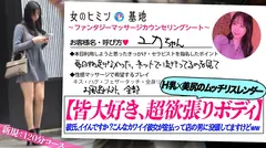 皆大好きこのカラダ。【推定H乳のデカ乳肉感スレンダー】【彼氏持ちキレカワ美女】「毎日物足りなくて…なんか欲求不満みたいで恥ずかしい照」刺激欲しさに初利用。彼氏からの着信も気づかずセラピストに没頭する彼女。滑らかな美脚に綺麗な桃尻、締まったくびれに美巨乳…いいとこ取りのカラダ。顔真っ赤にしてデカ乳をプルプルと揺らしながら悶える姿がエロすぎww…彼氏、イイんですか？あなたのカワイイ彼女、金払って店の男にセックス懇願してますけどww#女風#女性用風俗#覗き：file.16のサムネイル画像