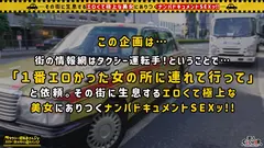 【容姿端麗スレンダー巨乳美女】球場に美人すぎる野球女子現る！！ユニフォームから溢れ出る大人の色気が堪らない！！恋人気分で見つめ合いながらの濃厚キス&フェラ！！マシュマロおっぱいと柔らかくて大きなお尻は揉み応え抜群！！ハニカミながらも、敏感お○んこビクビク痙攣連続絶頂！！特濃中出しホームラン！！【タクシー運転手さんエロい女の所に連れてって】のサムネイル画像