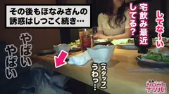 中出し4回＋顔射1回＋潮吹き5回！主婦合コンにやって来た美人妻に誘惑され背徳の生ハメで精を搾り取られる！《居酒屋のトイレで…》《タクシーの車中で…》《旦那と電話中に…》様々な状況で他人妻と乱れまくる！場所と体位を変えながらず～っとヤリまくり！イッてはヨがる 欲求不満妻と汗だく種付けSEX！！！の14番目のサンプル画像
