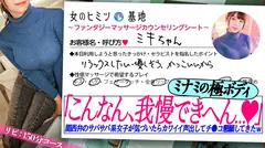 超ド級乳神様【ミナミのひっかけ美巨乳】【漫画みたいな極ボディ】コテコテの関西弁のサバサバ系かと思いき...のサムネイル画像