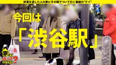 家まで送ってイイですか？ case.171「痛いと興奮するんです…」吉○里帆似の変態マーベラス！強振ビンタに泣いて喜ぶメス犬マ○コ！⇒大量の電マ…恥ずかしすぎるナイトルーティン⇒涙目で懇願！「もっとビンタして下さい」⇒「ゴメンなさいイキますイキますゴメンなさい」⇒ノドで昇天！顔面崩壊！イラマ⇒笑顔の姉妹愛！「姉よ、病魔と闘うな」のサムネイル画像