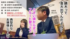 【新人】巨乳でたぬき顔の新卒なんてソッコーヤるに決まってるw 2人だけの秘密にして毎週ヤリまくろうね...のサムネイル画像