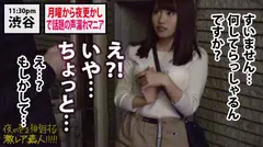 『月曜から夜ふかし』で取り上げられ、現在検索ワードランキング急上昇中の「ホテルから漏れ聞こえる喘ぎ声マニア」は本当にいるのか？そして、そもそも本当にラブホから喘ぎ声は漏れ聞こえるのか？を徹底検証！！！その結果、我々の想像を軽く裏切る激レア巨乳の隠れビッチと、気づいたら一緒にラブホハシゴして「漏れ声」聞きまくって、ジュンジュンビンビンしちゃってましたwww：夜の巷を徘徊する「激レア素人」！！ 16の10番目のサンプル画像