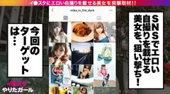 【エロイ●スタグラマー】イ●スタにエロい自撮りを載せる、暗闇フィットネスのインストラクターをSNSナンパ！！想像を遥かに絶する、過去最大級の性豪を召喚してしまいました！！インタビュー中にADのチ●ポを剥いて勝手にパコり始めるわ、男優をあてがえばハメ潮吹きまくってカメラ水没させるわ、F乳揺らして中出し懇願絶叫するドすけべモンスター！！撮れ高がエグ過ぎるので是非ご覧ください！！【イ●スタやりたガール。其の壱】のサムネイル画像