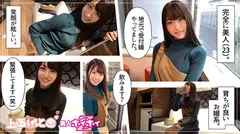 一夏(22) 素人ホイホイZ・素人・受付嬢感・美人・女子アナ感・九州美人・美少女・清楚・美乳・顔射・ハメ撮りのサムネイル画像